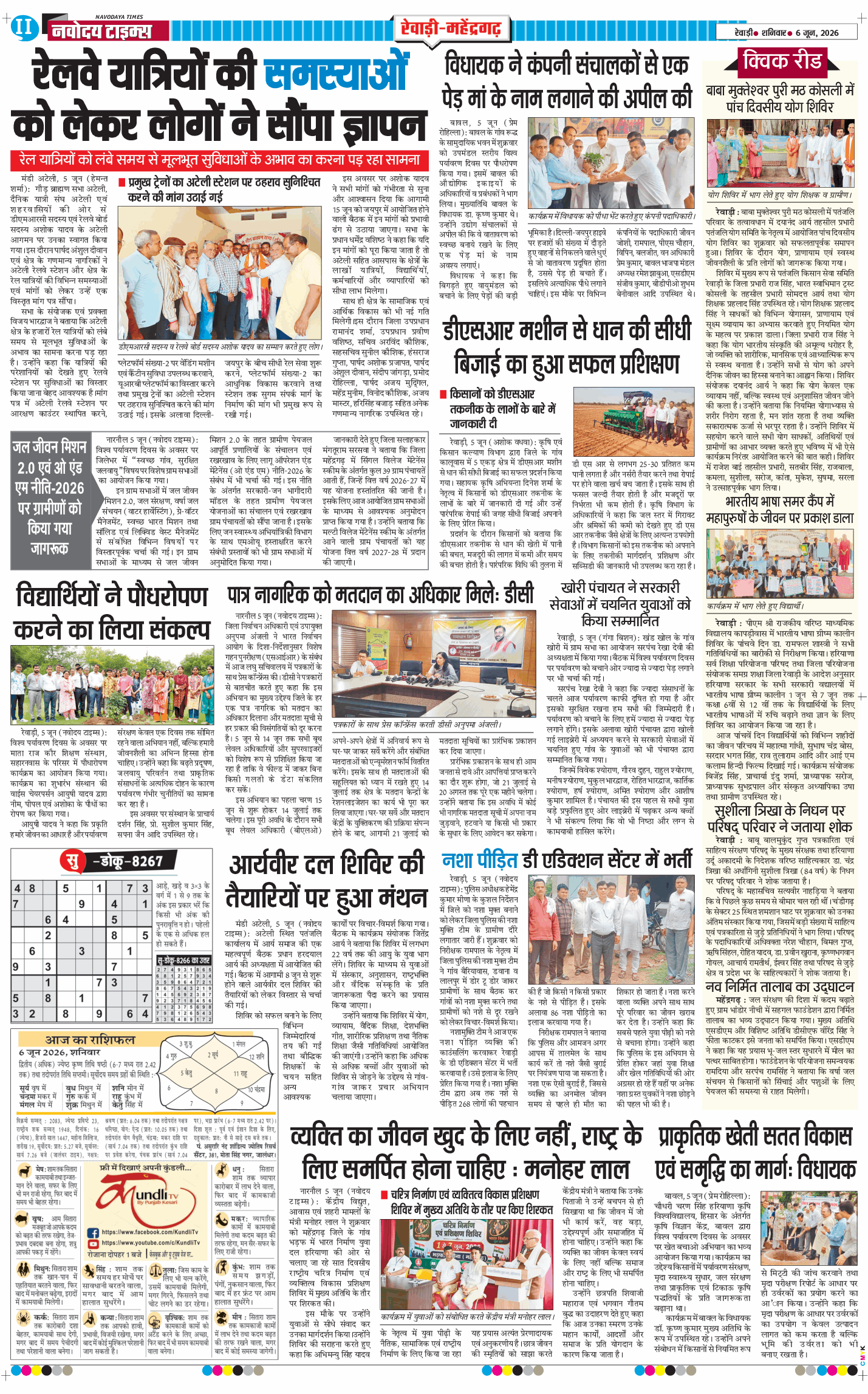 REWARI MAHENDERGARH TIMES 2026-06-06
