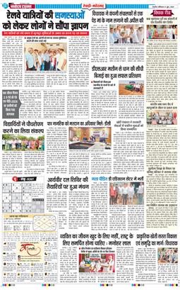 REWARI MAHENDERGARH TIMES 2026-06-06