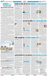THE NAVODAYATIMES NCR MAIN 2026-06-06