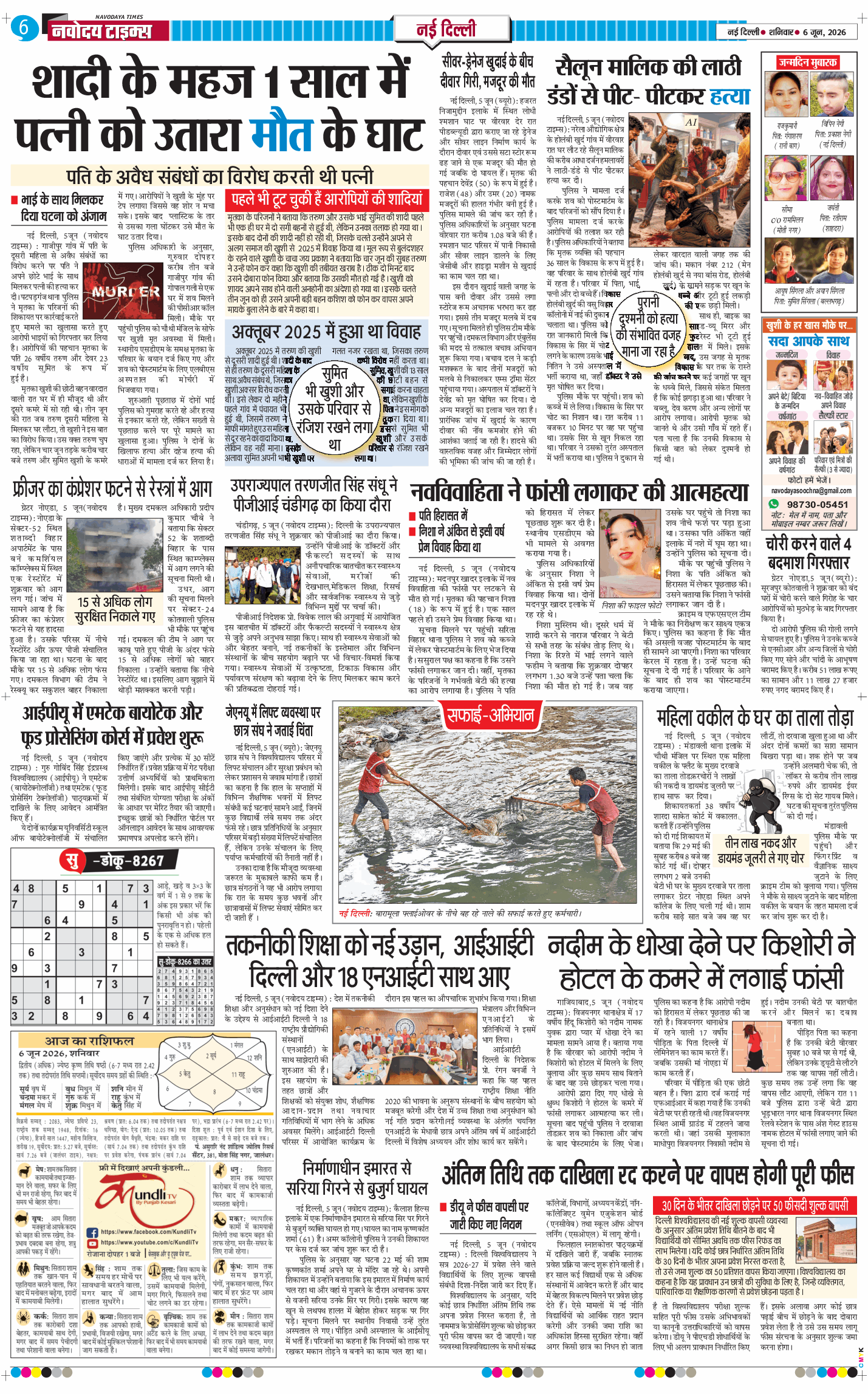 Main Edition 2026-06-06