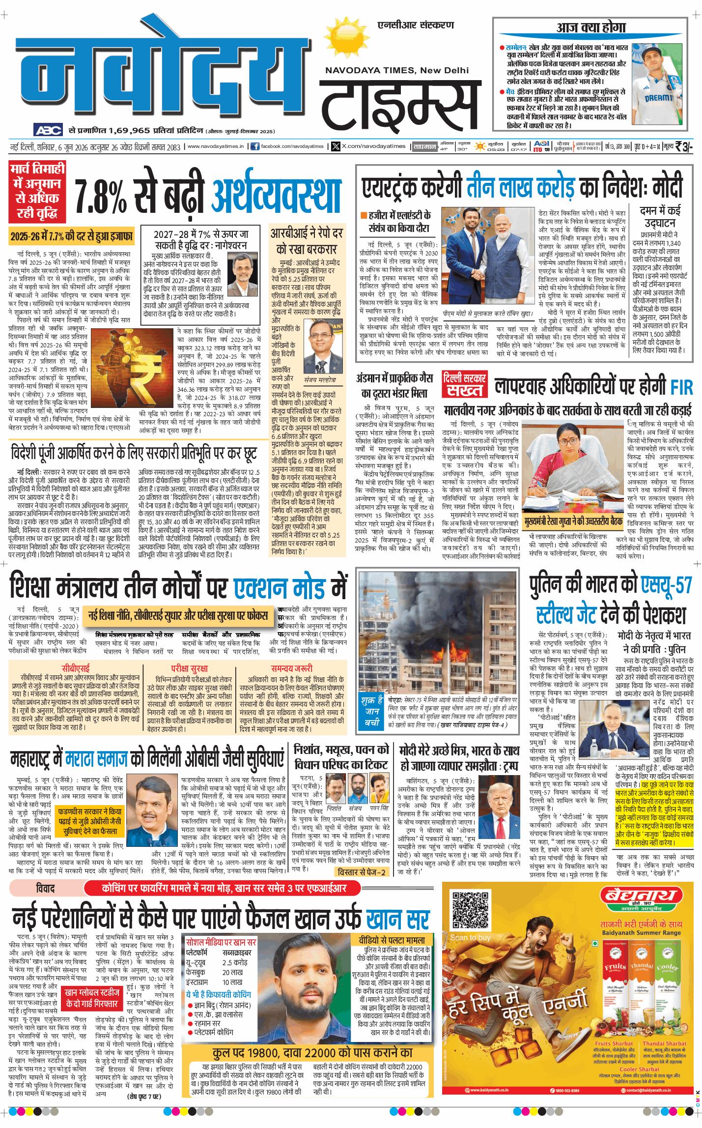 THE NAVODAYA TIMES MAIN UP 2026-06-06