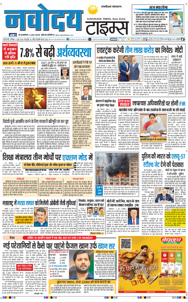 THE NAVODAYA TIMES MAIN UP 2026-06-06