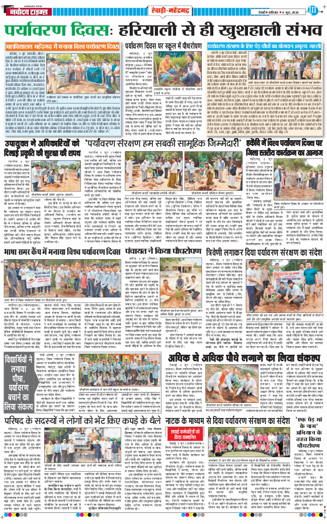 REWARI MAHENDERGARH TIMES 2026-06-06
