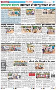 REWARI MAHENDERGARH TIMES 2026-06-06