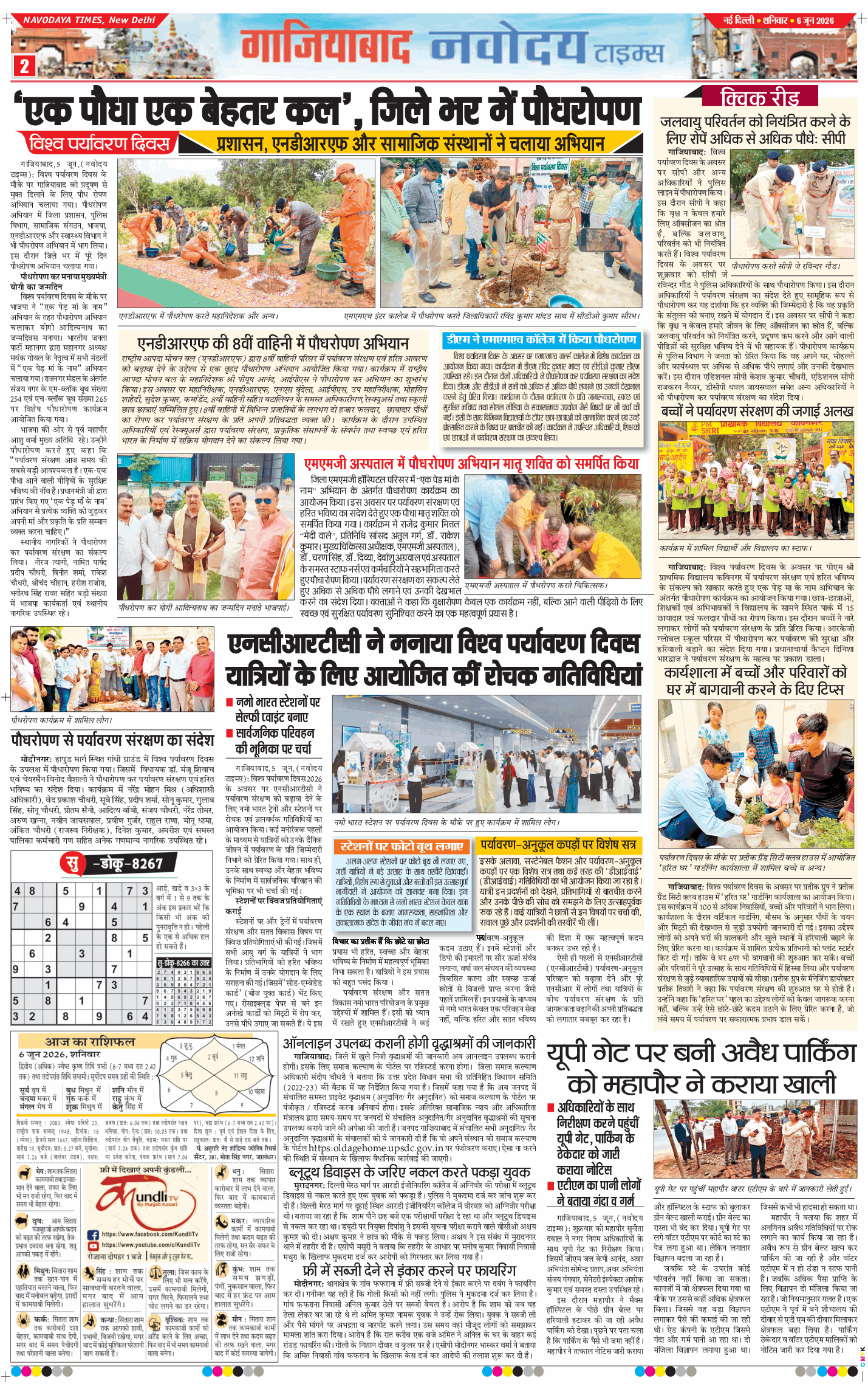 Ghaziabad 2026-06-06