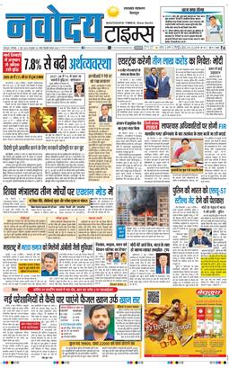THE NAVODAYA TIMES MAIN UTTARAKHAND AND DEHRADUN 2026-06-06