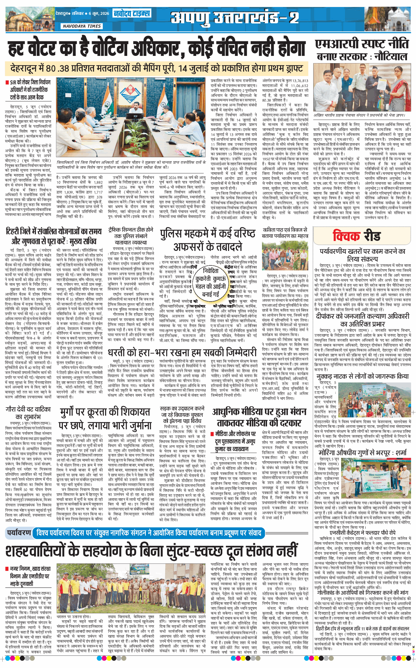 THE NAVODAYA TIMES MAIN UTTARAKHAND AND DEHRADUN 2026-06-06