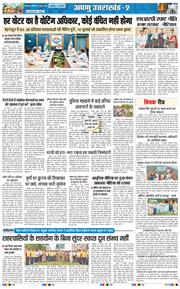 THE NAVODAYA TIMES MAIN UTTARAKHAND AND DEHRADUN 2026-06-06