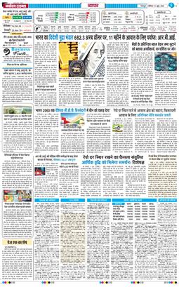 THE NAVODAYA TIMES MAIN UTTARAKHAND AND DEHRADUN 2026-06-06