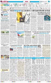 THE NAVODAYA TIMES MAIN UP 2026-06-06
