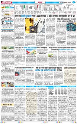 THE NAVODAYA TIMES MAIN UP 2026-06-06