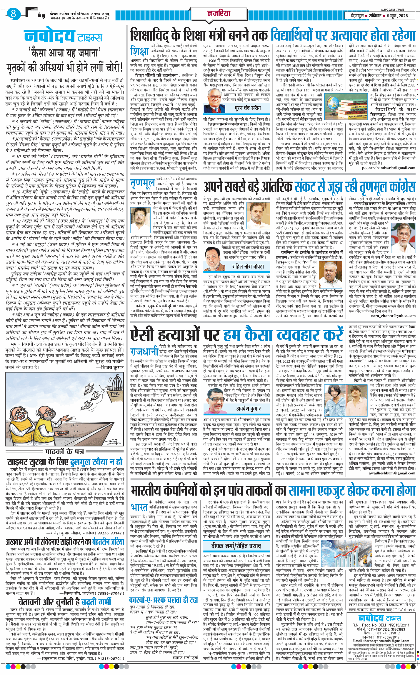 THE NAVODAYA TIMES MAIN UTTARAKHAND AND DEHRADUN 2026-06-06