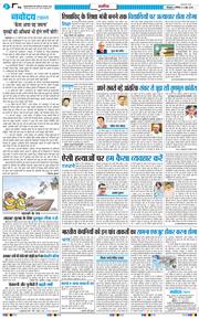 THE NAVODAYA TIMES MAIN UTTARAKHAND AND DEHRADUN 2026-06-06