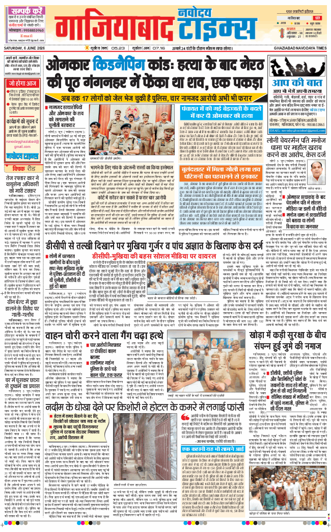 Noida 2026-06-06