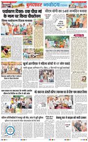 Noida 2026-06-06