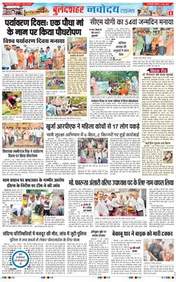 Noida 2026-06-06