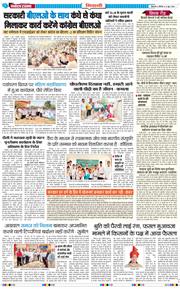 BHIWANI TIMES 2026-06-06