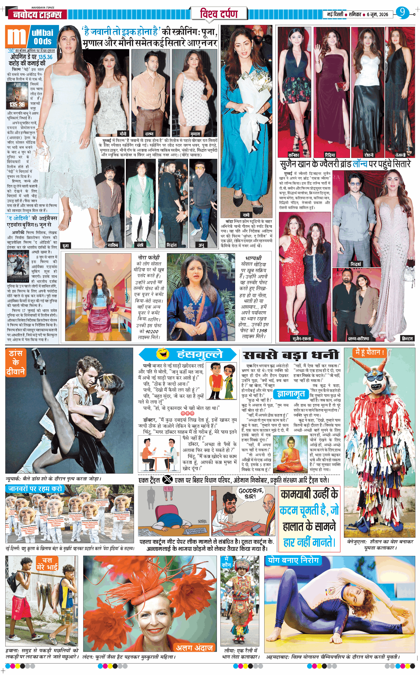 THE NAVODAYATIMES NCR MAIN 2026-06-06