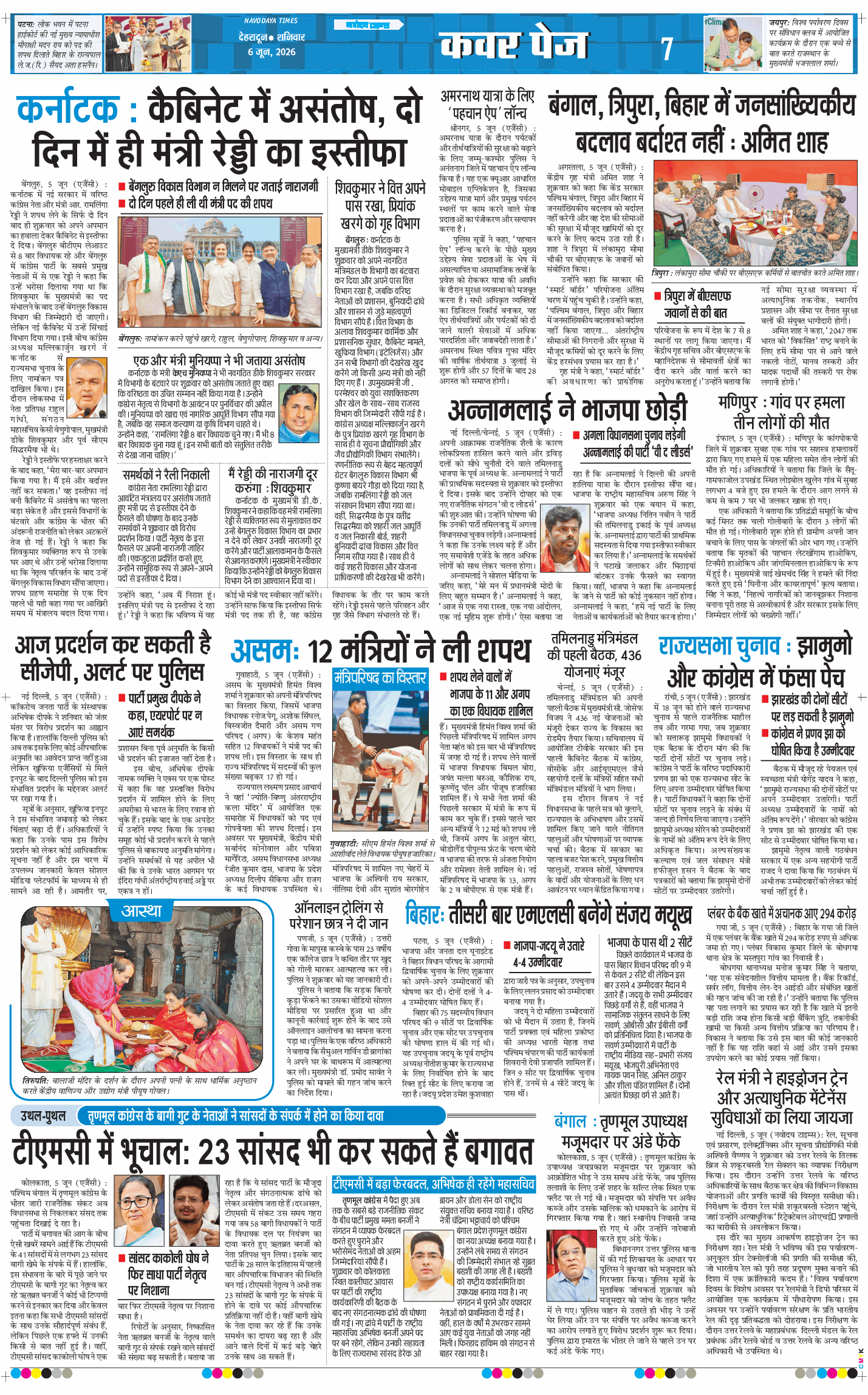 THE NAVODAYA TIMES MAIN UTTARAKHAND AND DEHRADUN 2026-06-06