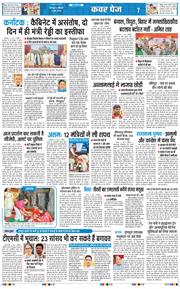 THE NAVODAYA TIMES MAIN UTTARAKHAND AND DEHRADUN 2026-06-06