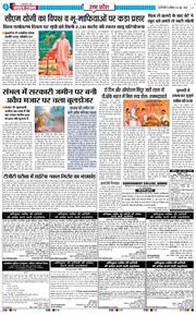 THE NAVODAYA TIMES MAIN UP 2026-06-06
