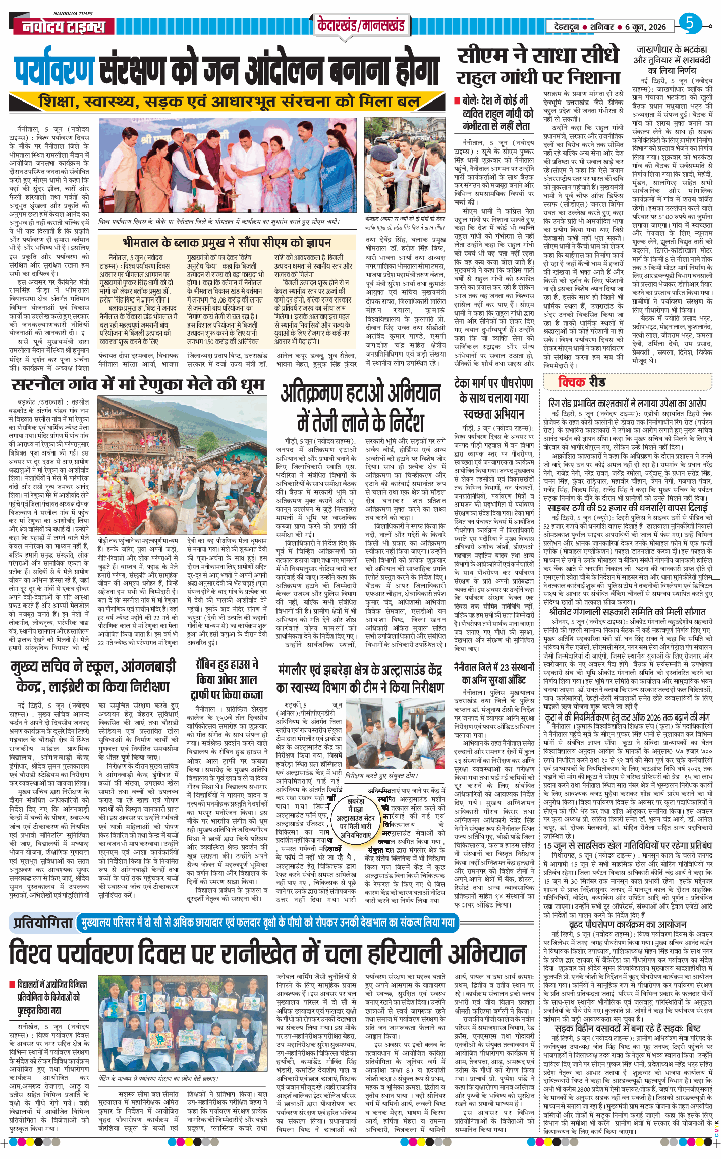 THE NAVODAYA TIMES MAIN UTTARAKHAND AND DEHRADUN 2026-06-06