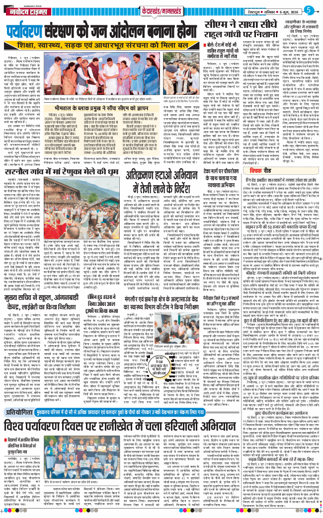 THE NAVODAYA TIMES MAIN UTTARAKHAND AND DEHRADUN 2026-06-06