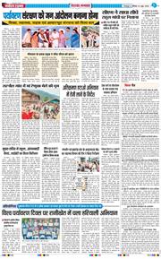 THE NAVODAYA TIMES MAIN UTTARAKHAND AND DEHRADUN 2026-06-06