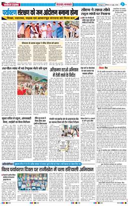 THE NAVODAYA TIMES MAIN UTTARAKHAND AND DEHRADUN 2026-06-06
