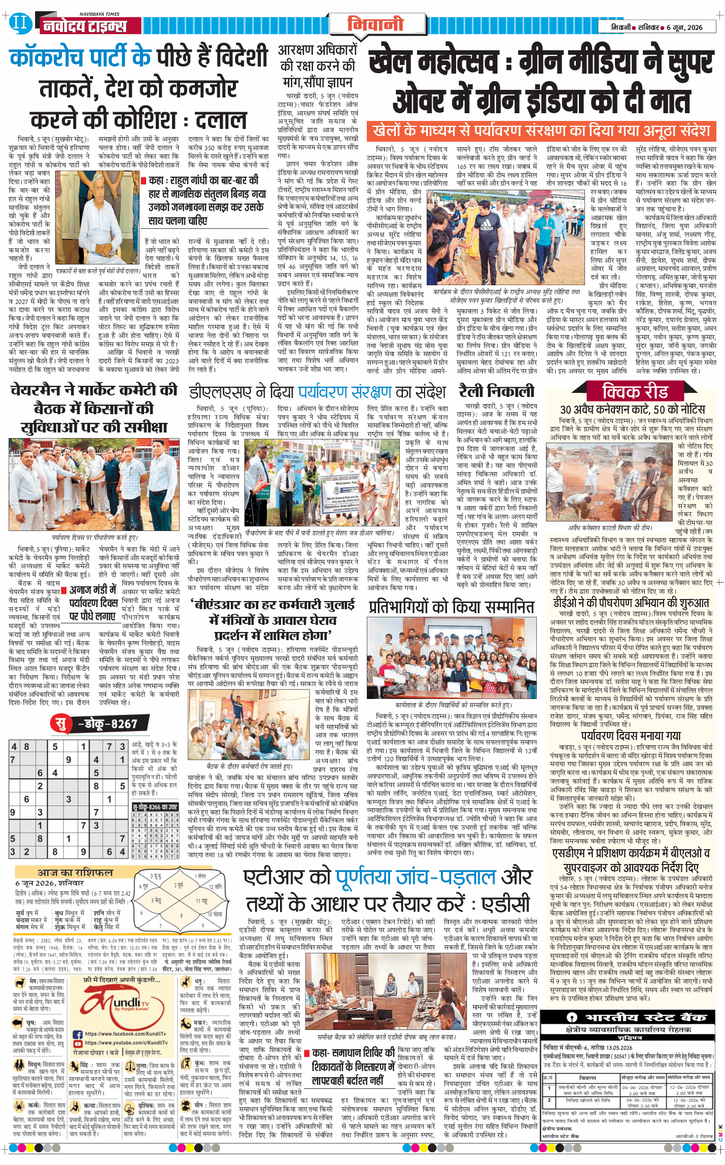 BHIWANI TIMES 2026-06-06