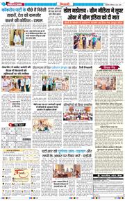 BHIWANI TIMES 2026-06-06