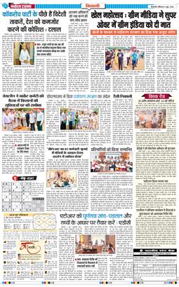 BHIWANI TIMES 2026-06-06