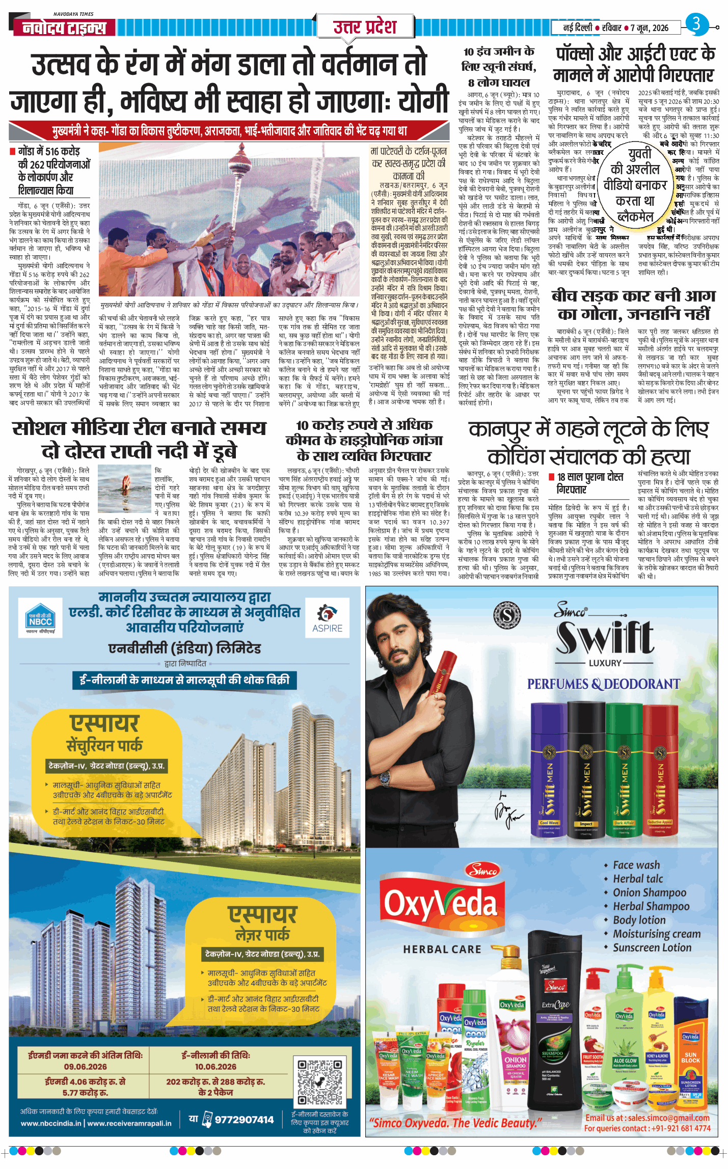 THE NAVODAYA TIMES MAIN UP 2026-06-07