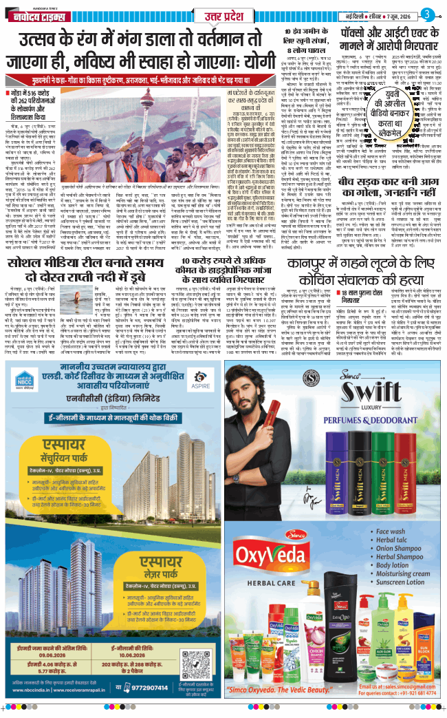THE NAVODAYA TIMES MAIN UP 2026-06-07
