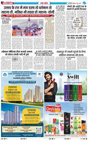 THE NAVODAYA TIMES MAIN UP 2026-06-07