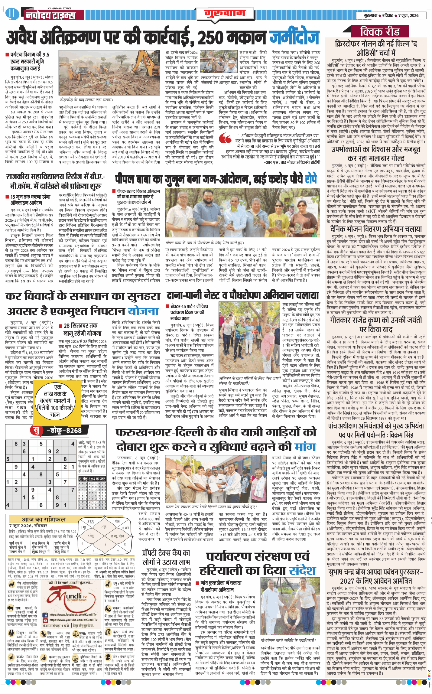 Gurgaon 2026-06-07