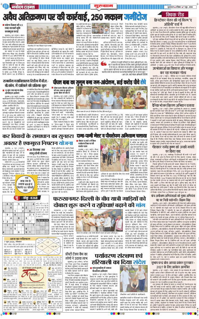 Gurgaon 2026-06-07