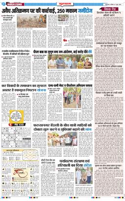 Gurgaon 2026-06-07