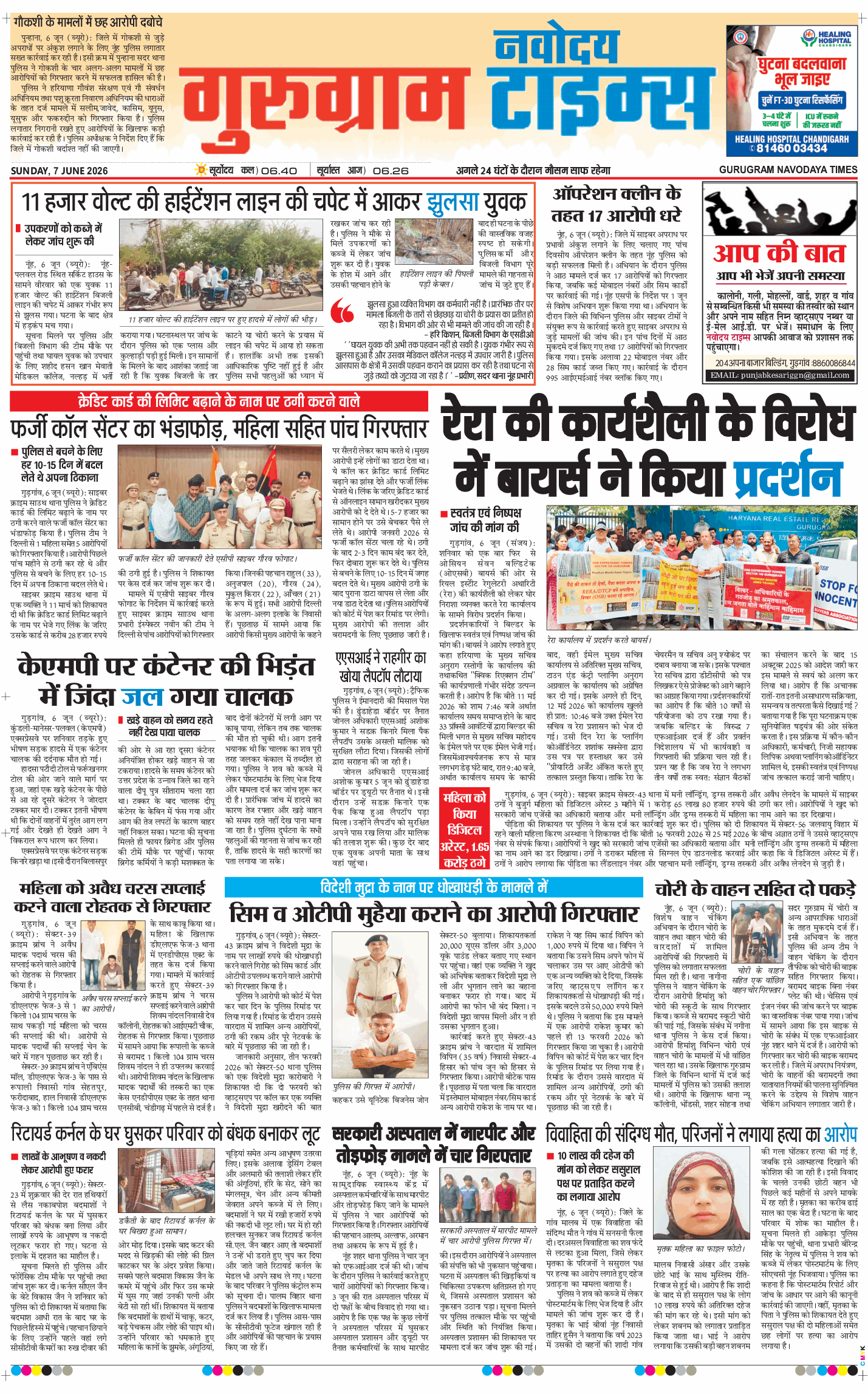 Gurgaon 2026-06-07