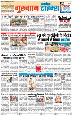 Gurgaon 2026-06-07