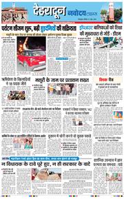 THE NAVODAYA TIMES MAIN UTTARAKHAND AND DEHRADUN 2026-06-07