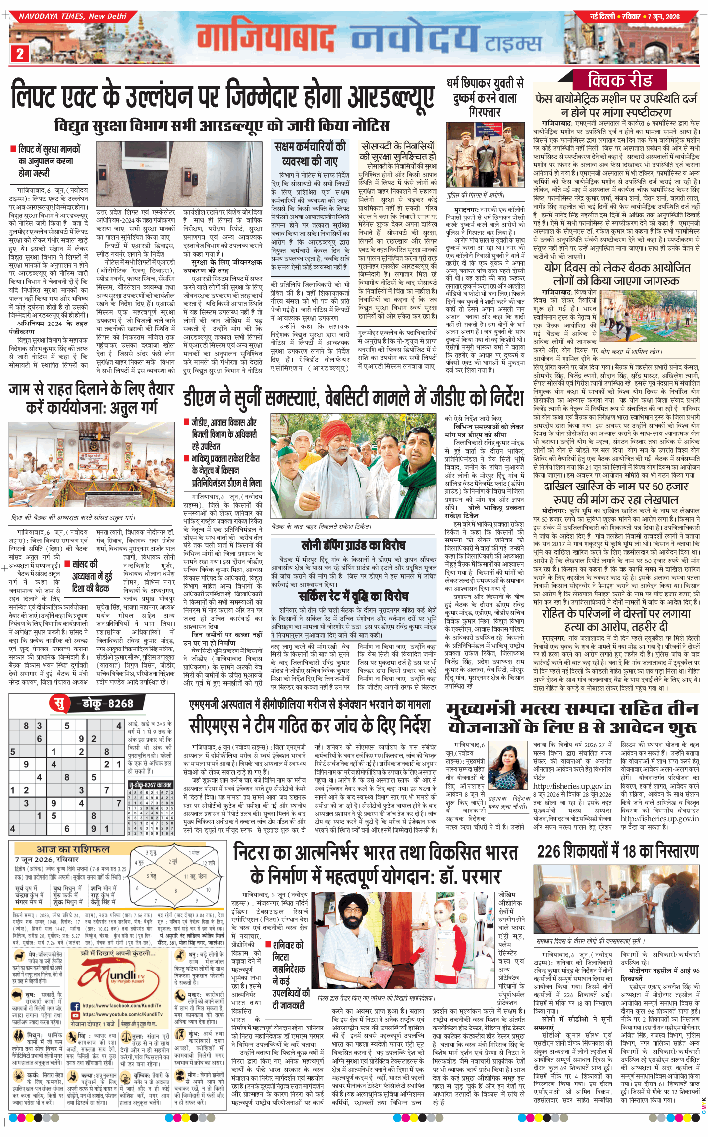 Ghaziabad 2026-06-07