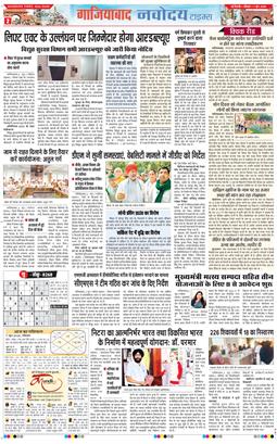 Ghaziabad 2026-06-07