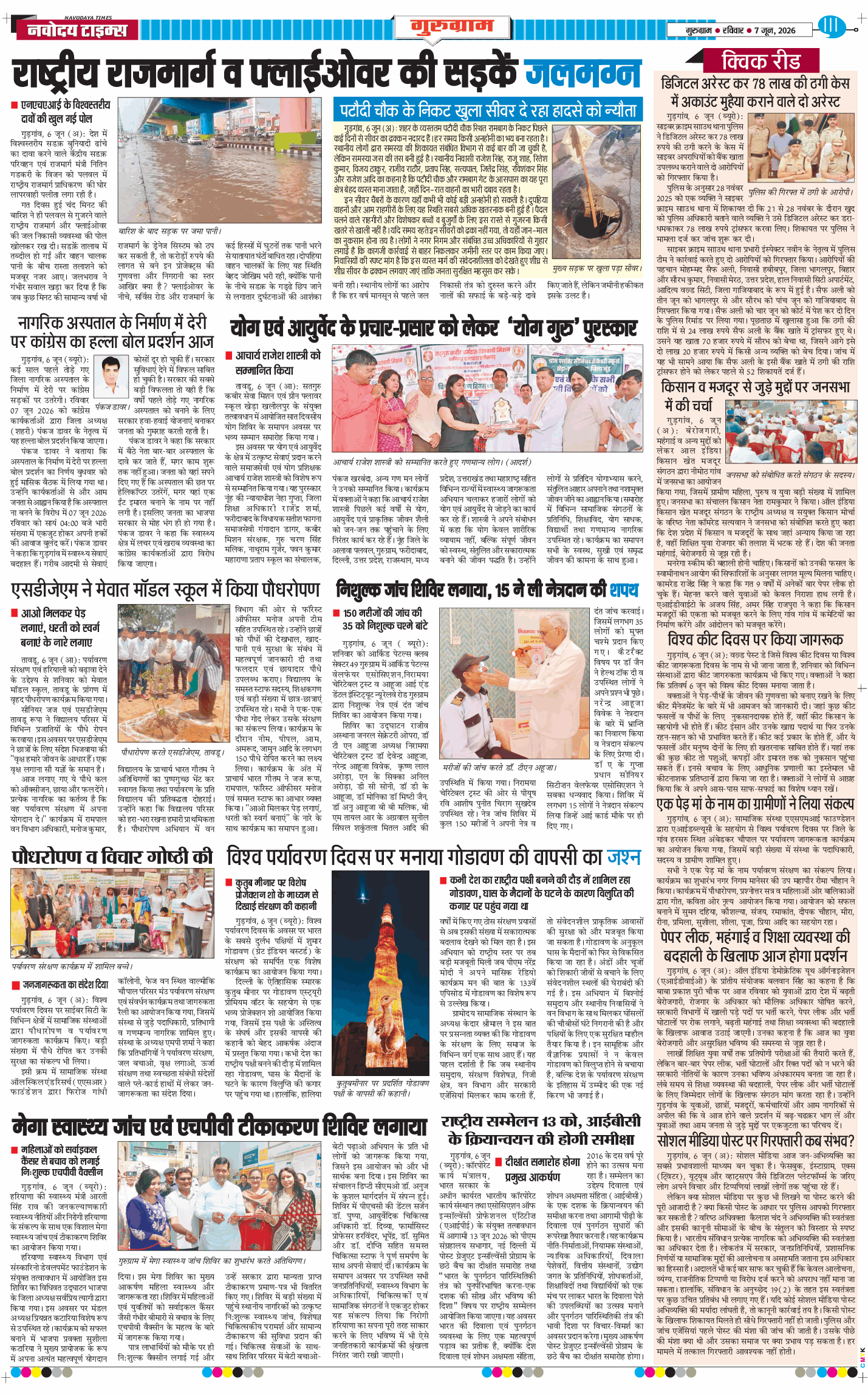 Gurgaon 2026-06-07