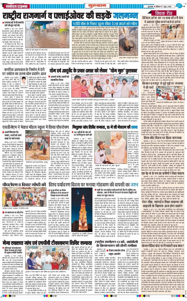 Gurgaon 2026-06-07