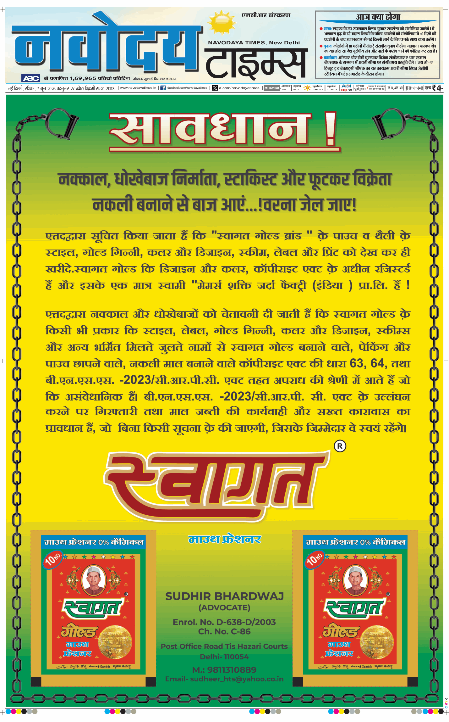 THE NAVODAYA TIMES MAIN UP 2026-06-07