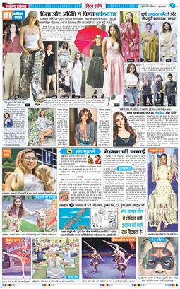 THE NAVODAYATIMES NCR MAIN 2026-06-07