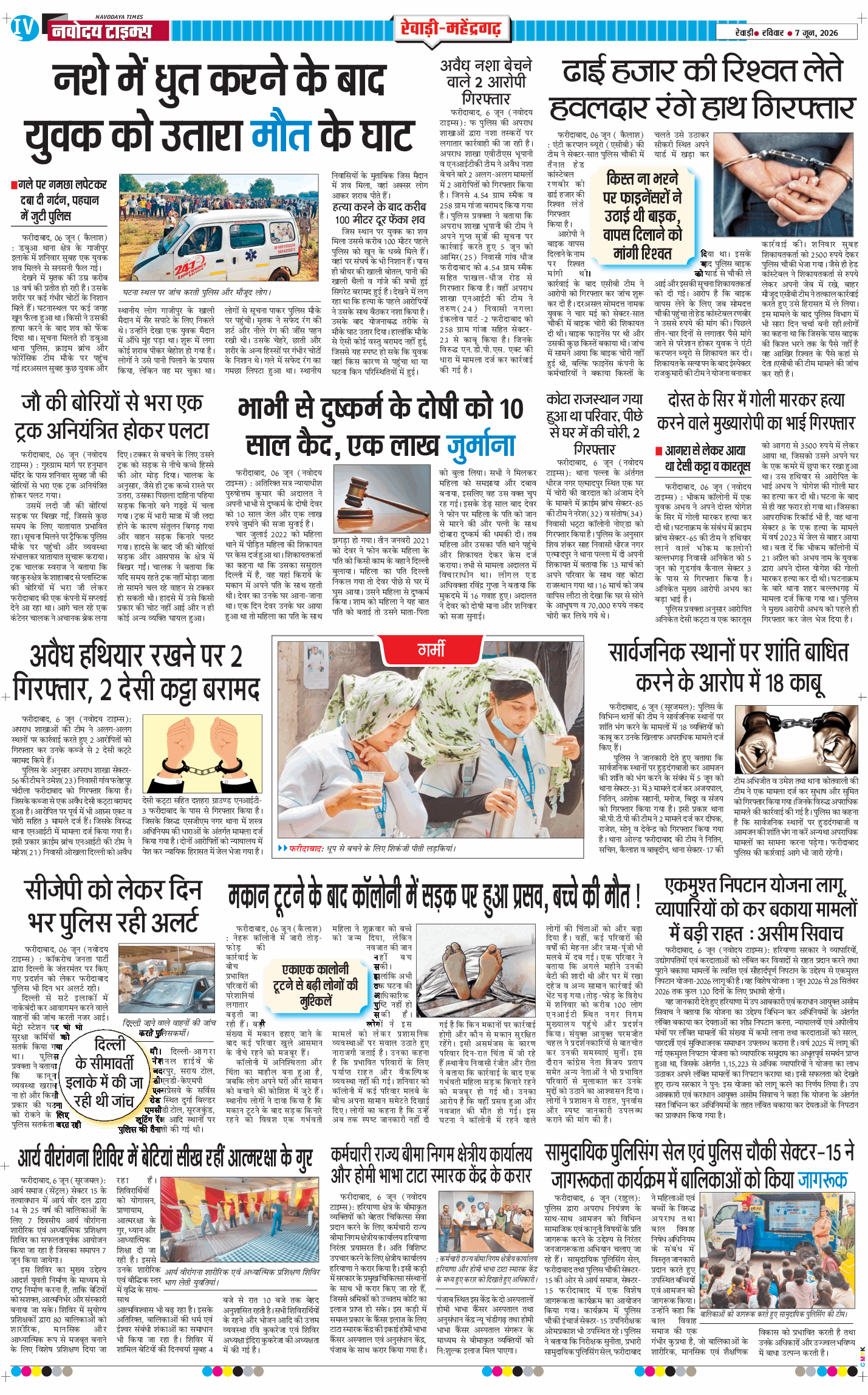 REWARI MAHENDERGARH TIMES 2026-06-07