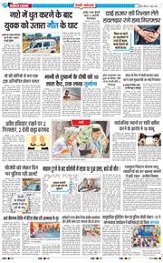 REWARI MAHENDERGARH TIMES 2026-06-07
