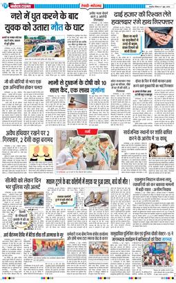 REWARI MAHENDERGARH TIMES 2026-06-07